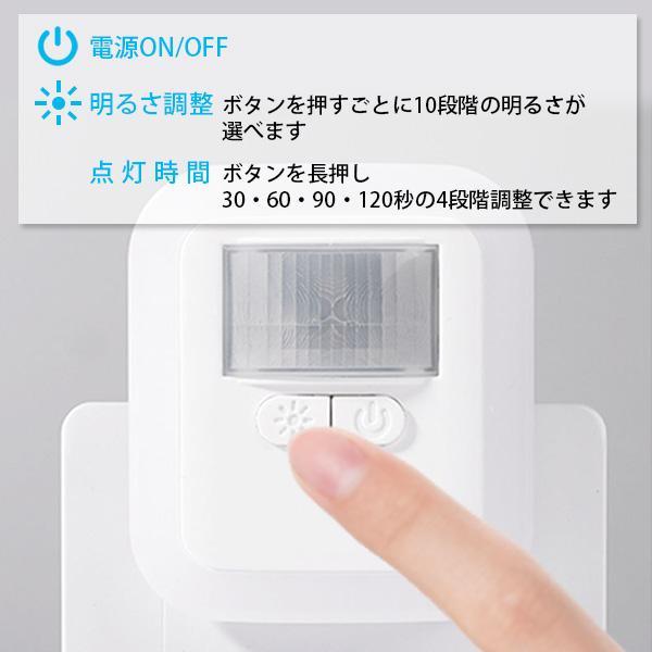 2個セット LED センサーライト 室内 コンセント 100V 人感