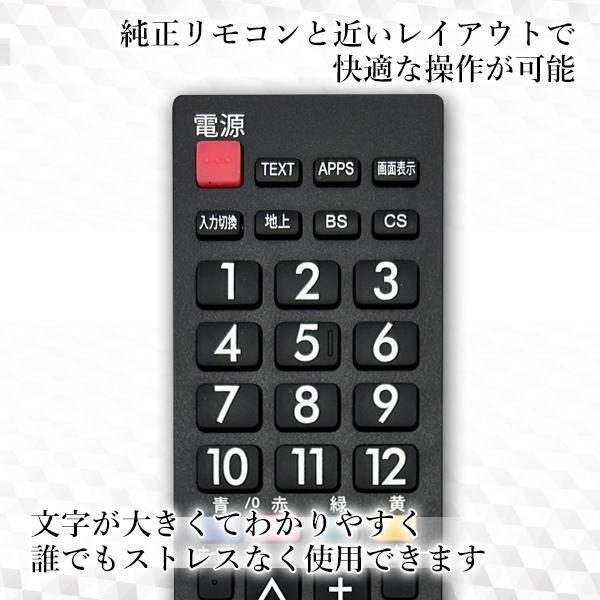 うめ  Panasonic 32V型 テレビリモコン文字が大きく操作性抜群 楽天市場】ビエラ リモコン パナソニック テレビー VIERA 汎用