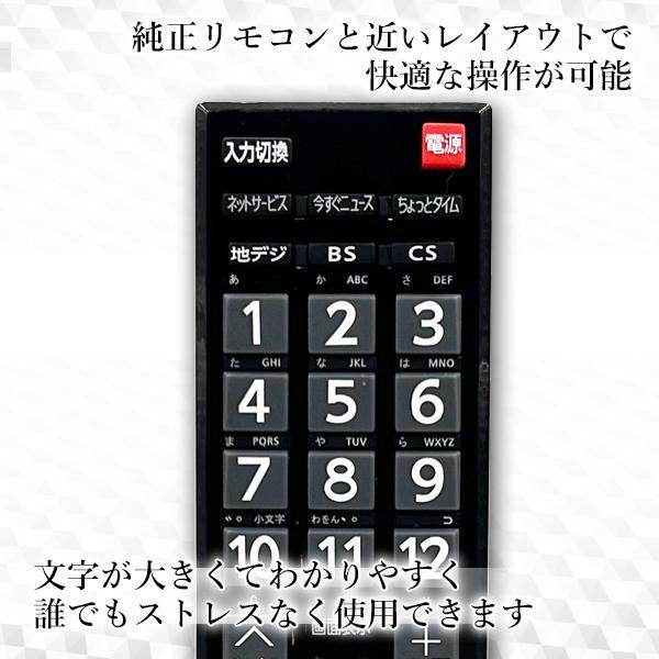 互換品 東芝 テレビリモコン レグザ 電池付き CT-90487 CT-90467 設定