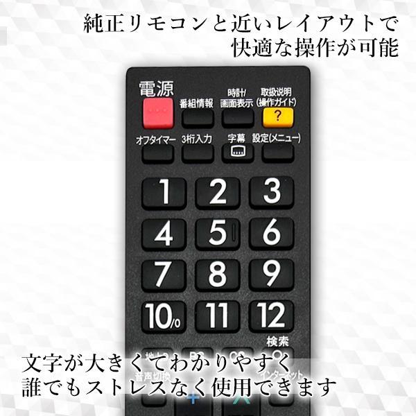 互換品 シャープ テレビリモコン AQUOS アクオス 電池付き 設定済み SH