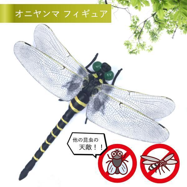 2個セット オニヤンマ おにやんま 虫除け 12cm フィギュア トンボ 昆虫 アウトドア キャンプ 害虫 ストラップ 蜂除け ((S｜bestone1｜02