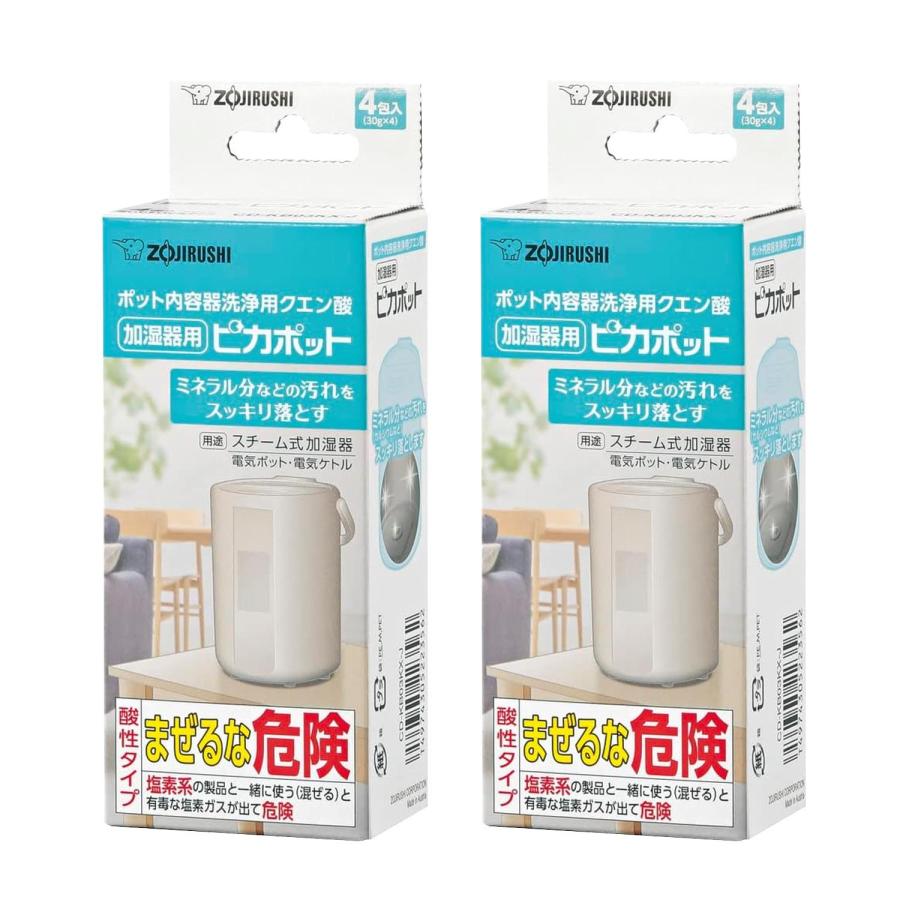 象印 加湿器 専用洗剤付き　2021年製 象印（ZOJIRUSHI） 2個セット CD-KB03KX-J ピカポット ポット内容器