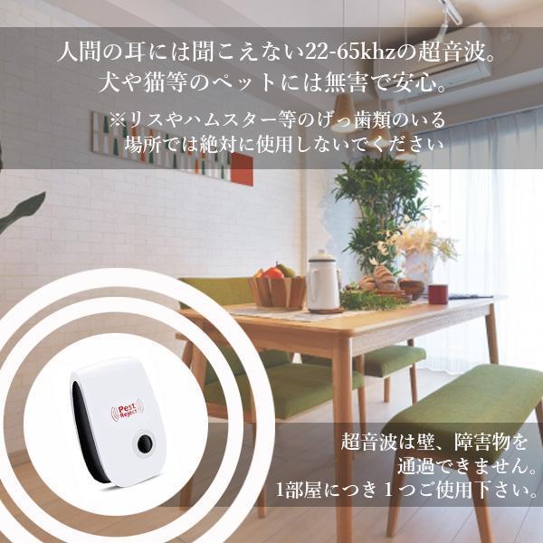 2個セット 害虫駆除 超音波 ネズミ ゴキブリ ヒアリ 対策 静音 無毒無臭 超音波式 撃退機 安全 安心 お手軽 ((C|bestone1|03