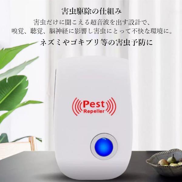 2個セット 害虫駆除 超音波 ネズミ ゴキブリ ヒアリ 対策 静音 無毒無臭 超音波式 撃退機 安全 安心 お手軽 ((C|bestone1|04