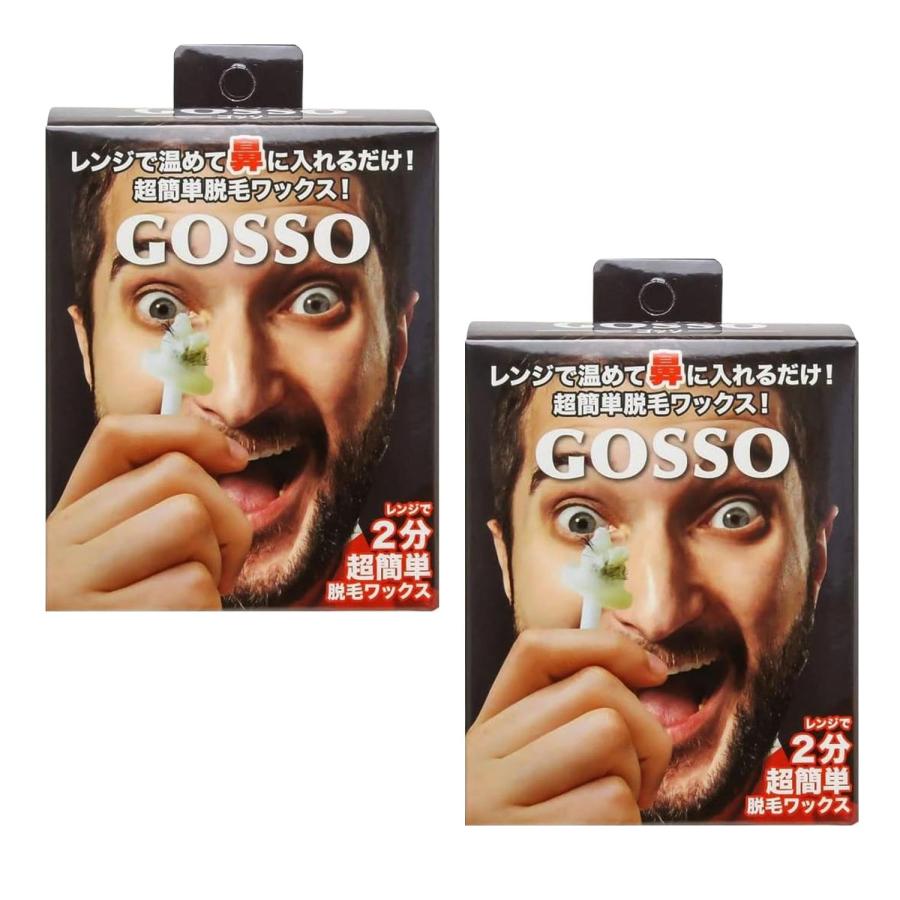 GOSSO（ゴッソ） 2個セット ブラジリアンワックス 10回分 鼻毛脱毛
