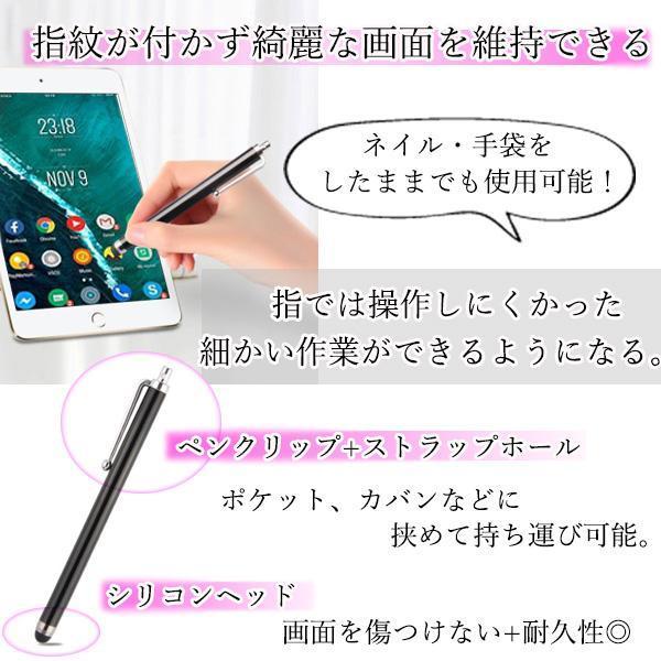 2個セット タッチペン スマホ タブレット iPad iPhone Android コンパクト おしゃれ シンプル 接触対策 ブラック ((S｜bestone1｜03