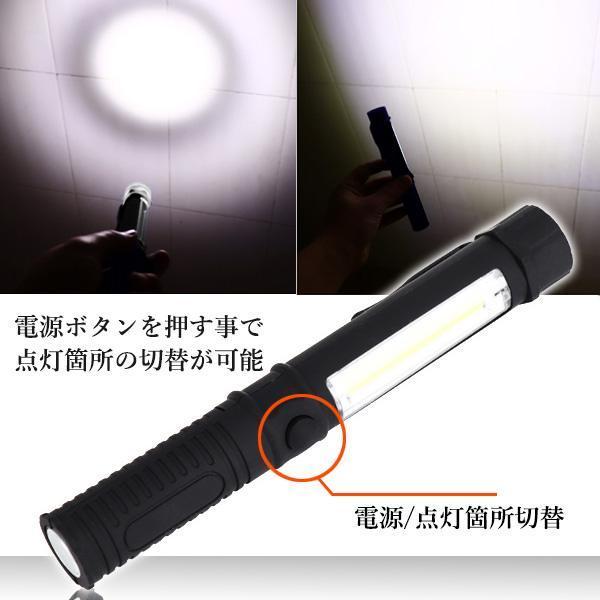 2個セット LEDライト 電池式 ハンドライト LED COB 超強力 ハンディライト 懐中電灯 マグネット 磁石 LED作業灯 ブラック ((S｜bestone1｜03