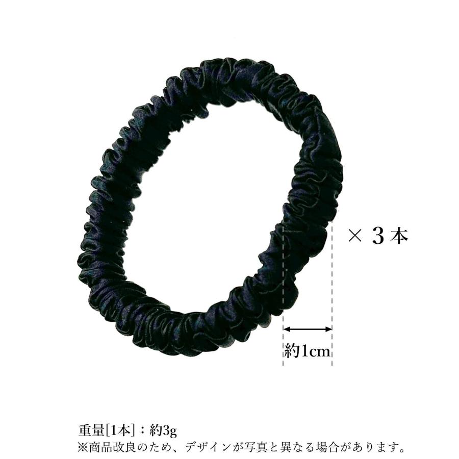 3個セット ヘアゴム シルク 髪ゴム ブラック 摩擦軽減 跡がつかない