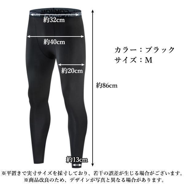 2個セット スポーツ レギンス タイツ スパッツ アンダーウェア メンズ
