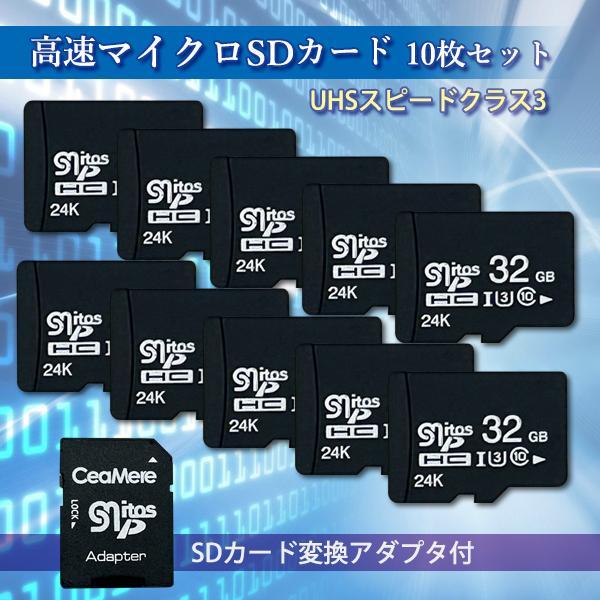 microsdカード 32GB class10 ドライブレコーダー マイクロsdカード 10