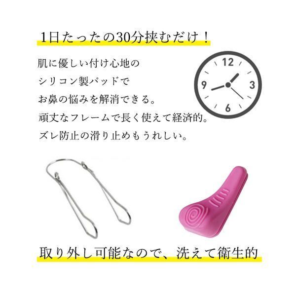 2個セット ◇3ヶ月保証付◇ノーズクリップ ノーズアップ 美鼻 鼻高くする セレブ シリコン 鼻筋 だんご鼻 ((C :YK20594-A2107:ベストワン - 通販 - Yahoo!ショッピング 2個セット ◇3ヶ月保証付◇ノーズクリップ ノーズアップ 美鼻 鼻高くする セレブ シリコン 鼻筋 だんご鼻 ((C :YK20594-A2107:ベストワン - 通販 - Yahoo!ショッピング