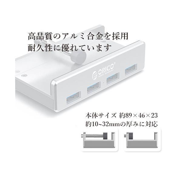 2個セット ◇18ヶ月保証付◇ ORICO USBハブ USB3.0 クリップ式 4