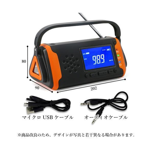 高機能　多機能　防災ラジオ　ソーラー充電付き　ライト付き　手動充電 2個セット ◇1年保証付◇ 多機能防災ラジオ オレンジ 多機能 防災 LED