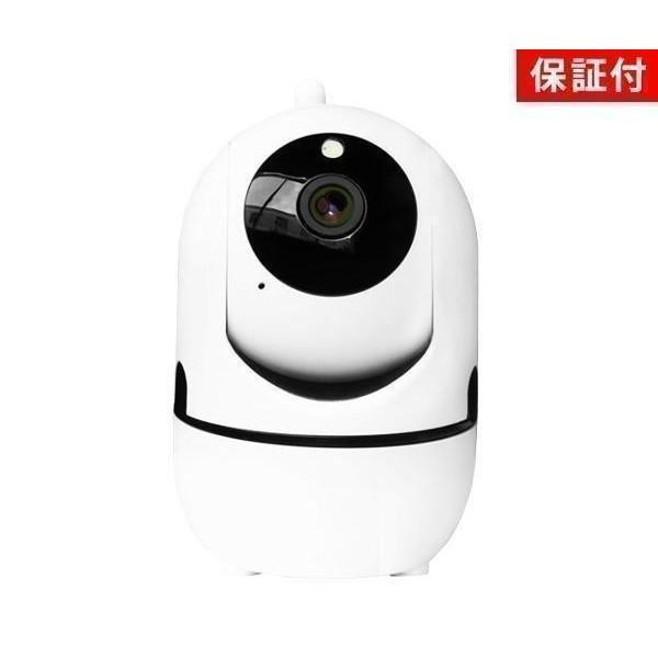 2個セット 1年保証付 防犯カメラ ワイヤレス 家庭用 スマホ連動 ペットカメラ ベビーモニター 動体検知 見守り 暗視 WiFi 簡単接続 ((S