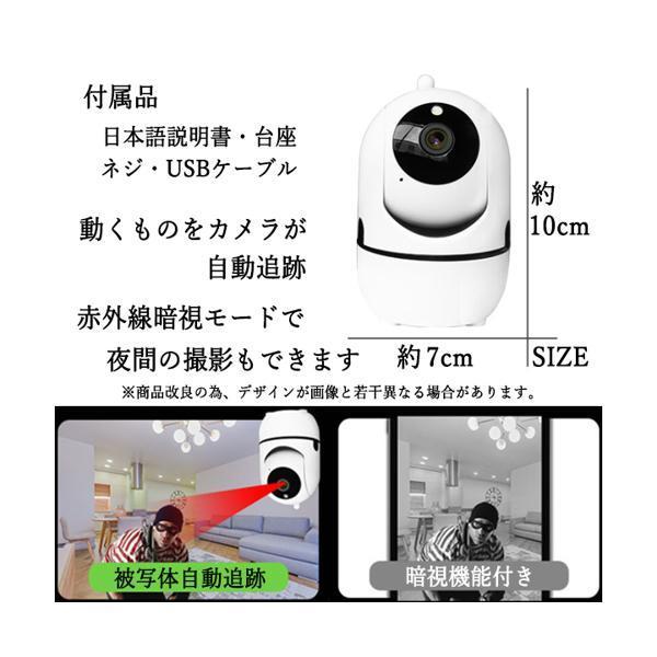 2個セット 1年保証付 防犯カメラ ワイヤレス 家庭用 スマホ連動 ペット