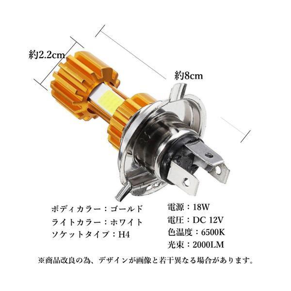 2個セット COB搭載 バイク LEDヘッドライト H4 ヘッドライト 2個セット COB搭載 バイク LEDヘッドライト H4 ヘッドライト