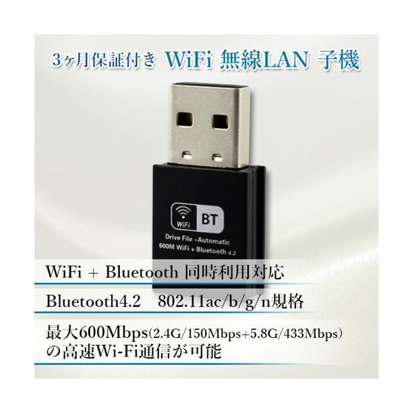 2個セット 3ヶ月保証付 WiFi 無線LAN 子機 Bluetooth4.2 USBアダプター 高速 コンパクト 小型 ワイヤレス 2in1 Windows対応 ((S｜bestone1｜02