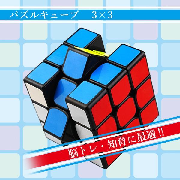 2個セット ルービック キューブ パズルキューブ キューブ 3×3 パズルゲーム 競技用 立体 競技 ゲーム パズル ((S｜bestone1｜02