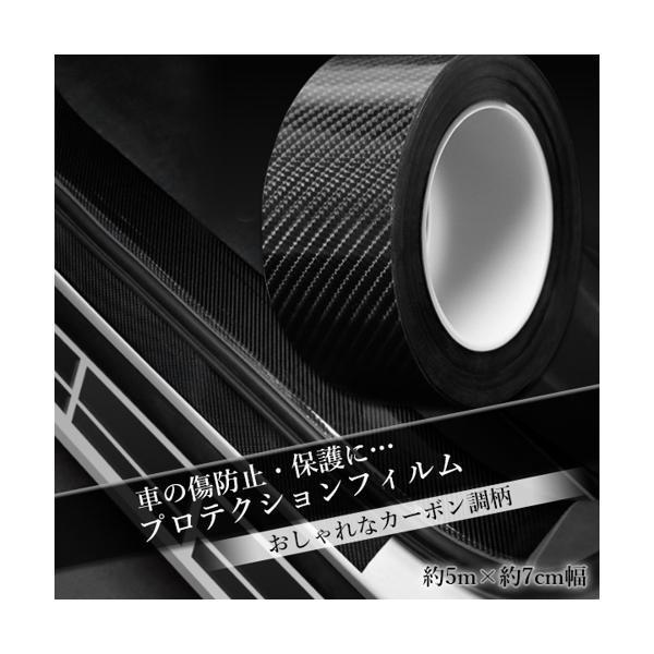 買得 2個セット プロテクションフォルム 車ドアガード 保護フィルム 傷防止 汚れ 衝撃 防止 ドアモール 車ドア 保護 カーボン C Riosmauricio Com