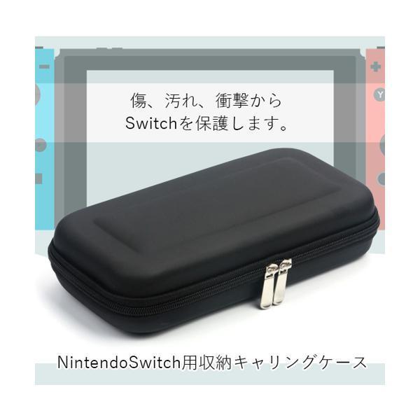 2個セット Nintendo Switch スイッチ ケース カバー バッグ 本体ケース 衝撃 汚れ 保護 収納 キャリングケース ポーチ ((S｜bestone1｜02