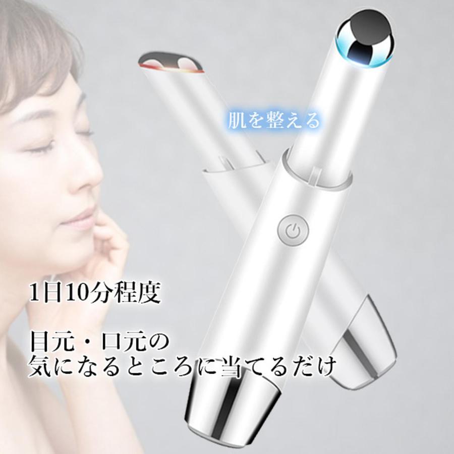 2個セット 美顔器 キメ ハリ 潤い アイクリーム導入器 目元 口元