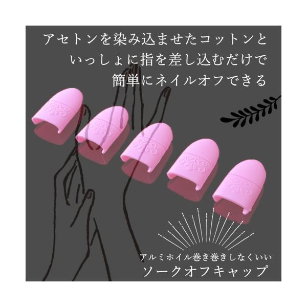 2個セット ネイル ソークオフキャップ パーツ ジェルネイル オフ キャップ 簡単 かわいい 密閉式 簡単装着 シリコン 5個入り C Yk713 107 ベストワン 通販 Yahoo ショッピング