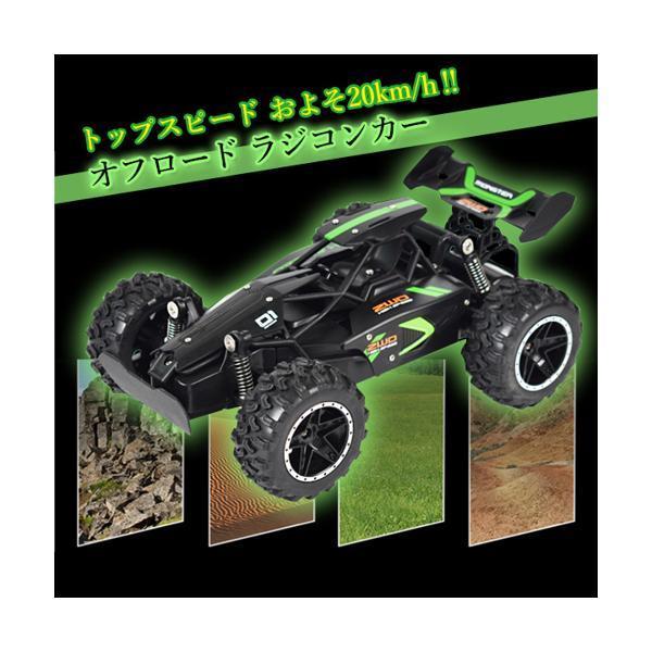 2個セット ◆3ヶ月保証付◆ ラジコンカー  オフロード ラジコン自動車 R/C RCカー 走破性 サスペンション搭載 ((S｜bestone1｜02