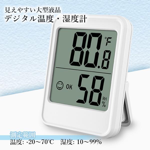 2個セット デジタル 温度計 湿度計 大型液晶 マグネット 卓上 壁掛け 温湿度計 見やすい 小型 コンパクト ((C|bestone1|02
