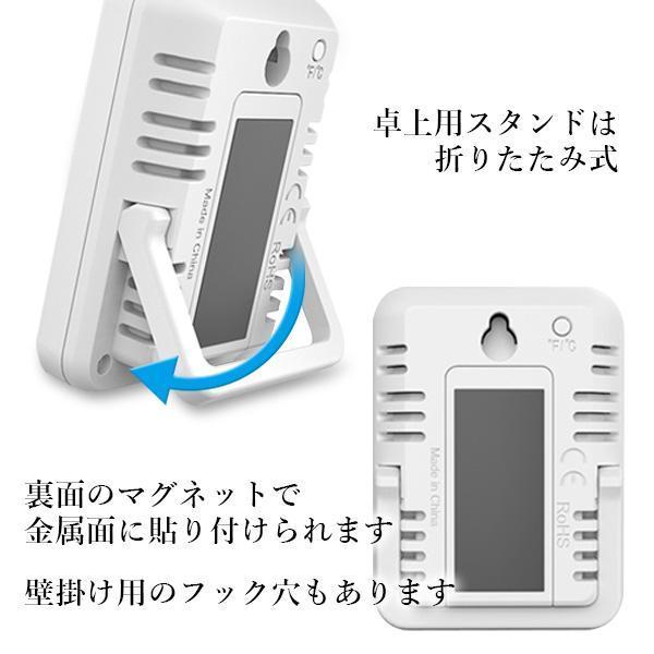 2個セット デジタル 温度計 湿度計 大型液晶 マグネット 卓上 壁掛け 温湿度計 見やすい 小型 コンパクト ((C|bestone1|03