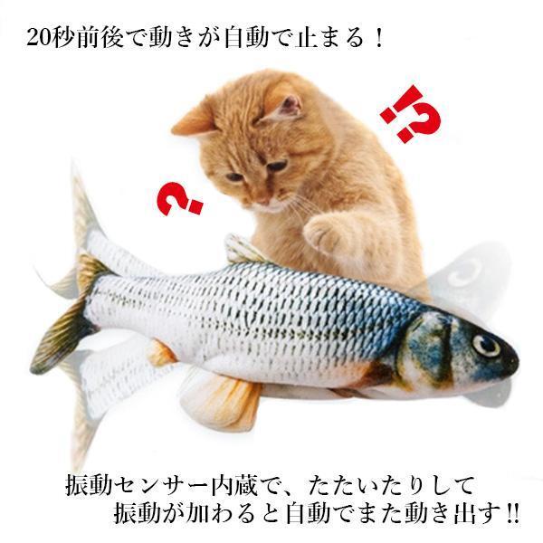 2個セット 猫 おもちゃ 魚 電動 動く ペット 犬 リアル ムービングフィッシュ ダンシングフィッシュ 遊び 運動不足 ((C|bestone1|03