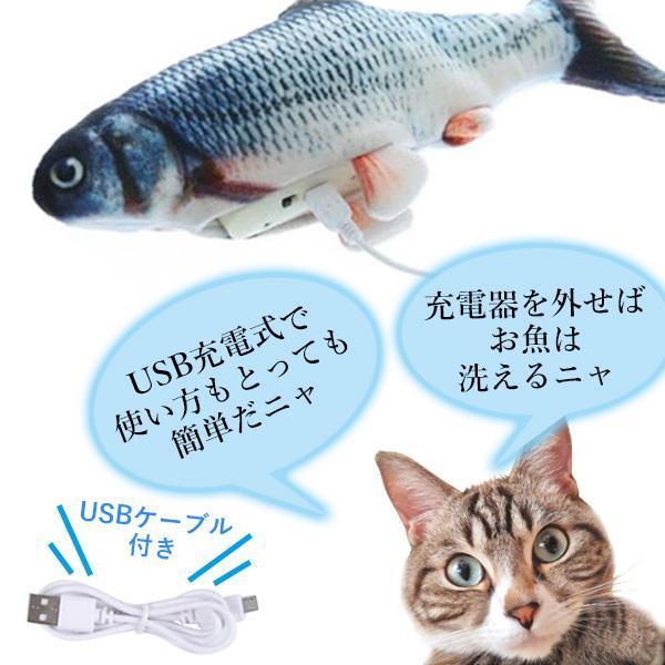 2個セット 猫 おもちゃ 魚 電動 動く ペット 犬 リアル ムービングフィッシュ ダンシングフィッシュ 遊び 運動不足 ((C|bestone1|04