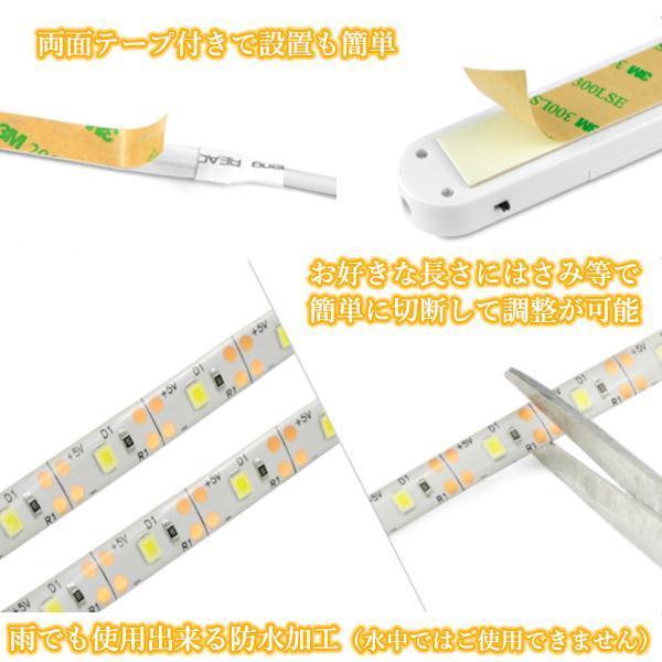 2個セット 人感センサー 照明 テープライト フットライト 温白色 3ｍ 電池 USB 2way 玄関 階段 ((S｜bestone1｜05