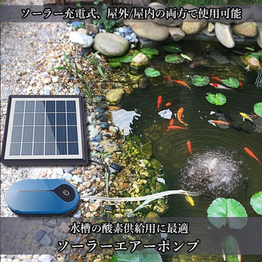 【送料無料】2個セット ソーラー　エアーポンプ 2個セット ソーラーエアーポンプ ソーラー エアポンプ 充電式 防水