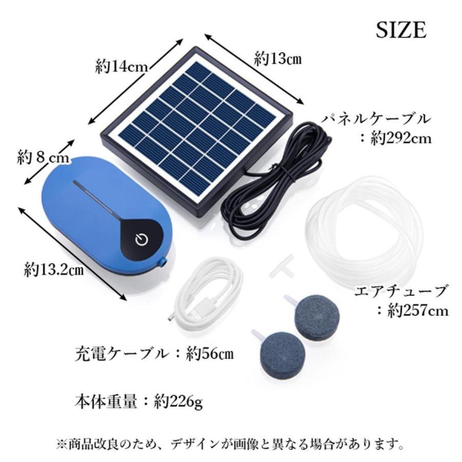 2個セット ソーラーエアーポンプ ソーラー エアポンプ 充電式 防水