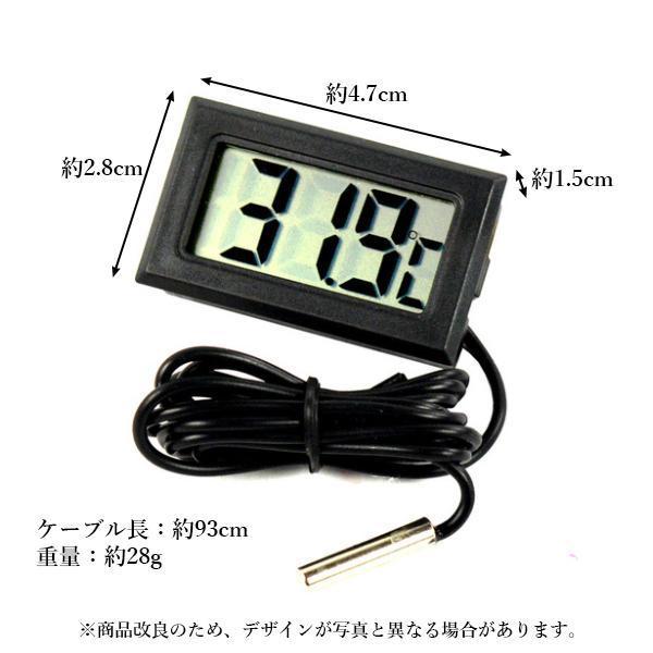 売れ筋アイテムラン デジタル 水温計 温度計 小型 電池付 水槽 防水 爬虫 栽培 アクアリウム 白 デジタル 水温計 温度計 小型 電池付 水槽 防水 爬虫 栽培 アクアリウム 白