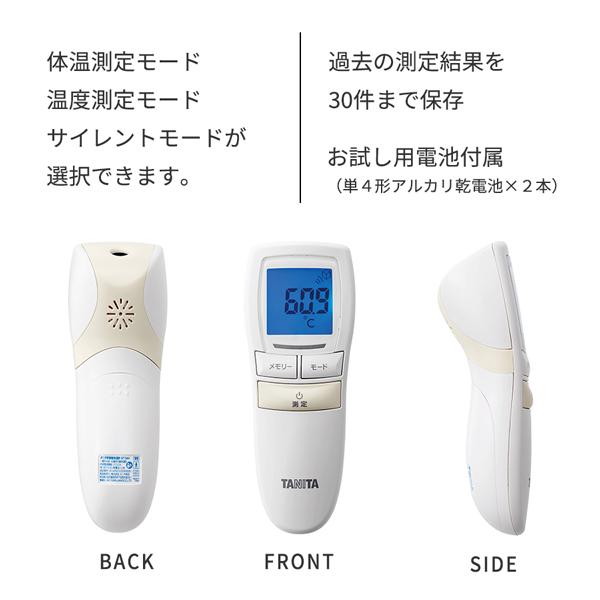 タニタ BT-543 BL  ブルー 非接触体温計 使用環境(16℃〜40℃→10℃〜40℃)　体温計 赤ちゃん おでこ｜bestone1｜05