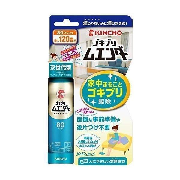 2個セット キンチョー 最大120畳 ゴキブリ ムエンダー 家中まるごと ゴキブリ駆除 80プッシュ の商品画像