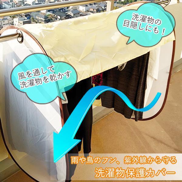 襤褸❺敷物　カバー 2個セット 洗濯物保護カバー 物干しカバー 雨よけカバー 洗濯