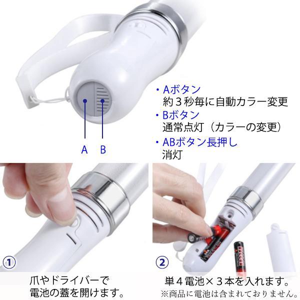 2本セットLED ペンライト コンサート 24色 カラーチェンジ 電池式