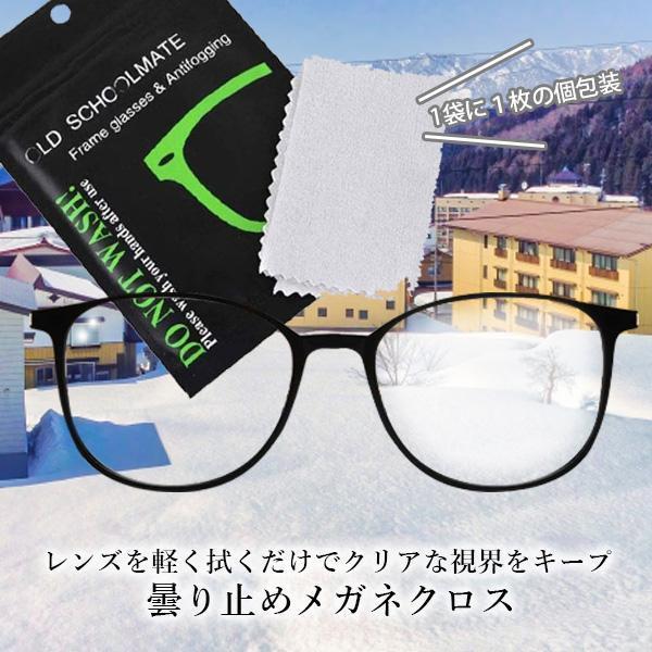 2個セット メガネ 曇り止め クロス 眼鏡拭き くもり止め クリーニング 個別包装 メガネクロス クリーナー ((S｜bestone1｜02