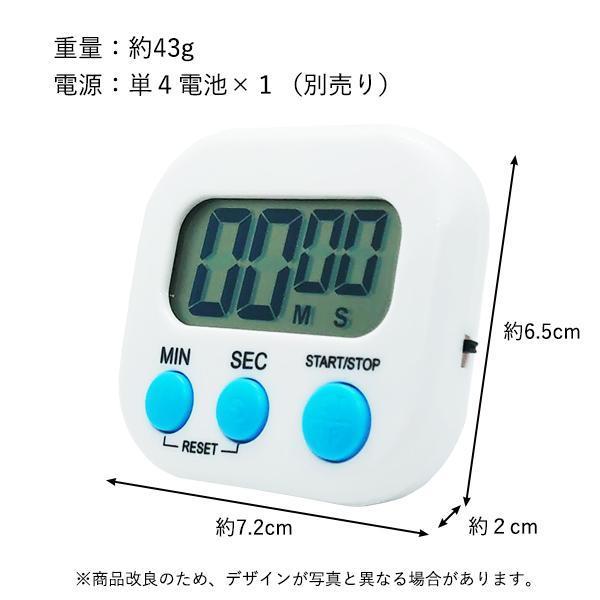 2個セット キッチンタイマー マグネット おしゃれ 大きい 画面 タイマー ストップウォッチ 勉強用 カウントダウン ((S :YK21622-A2207:ベストワン 通販 タイマー キッチンタイマー 2個セット オシャレ ストップウォッチ 勉強