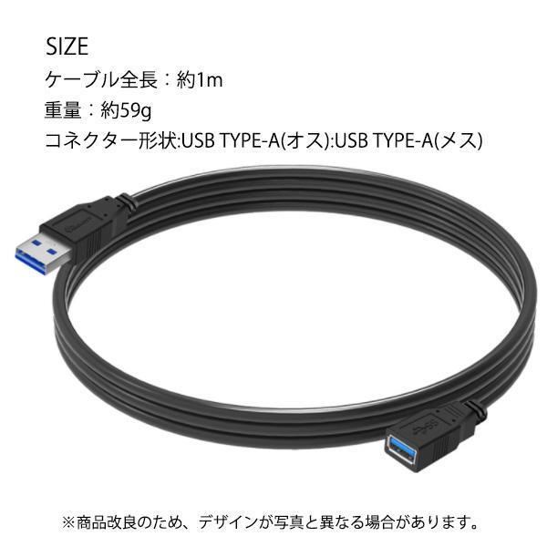 2個セット USB3.0 延長ケーブル 1m オス/メス USBケーブル 延長 ((S｜bestone1｜05