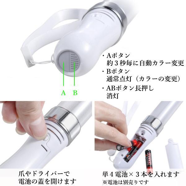 10個セット ペンライト コンサート 推し カラーチェンジ 電池式 15色