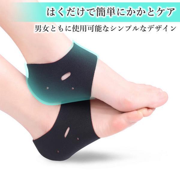 2個セット かかとケア ソックス かかと靴下 保温 保湿 角質ケア かかと