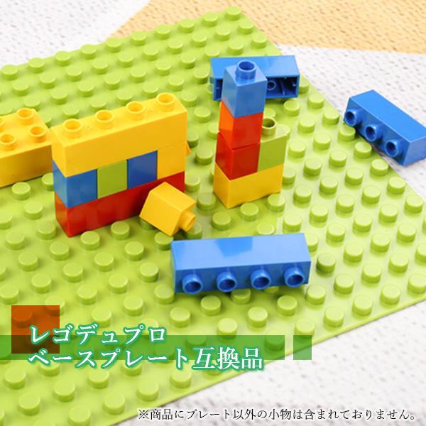 2個セット レゴ デュプロ レゴブロック 互換 基礎板 レゴデュプロ 土台 