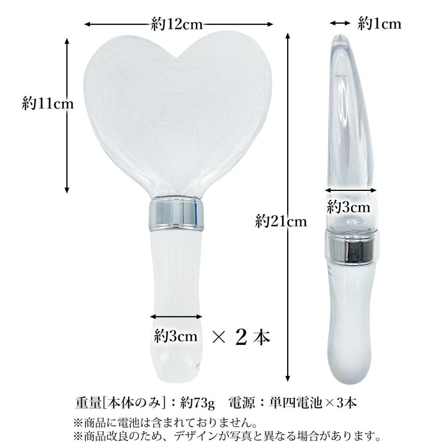 ペンライト コンサート ハート 電池式 2個セット 24色カラーチェンジ