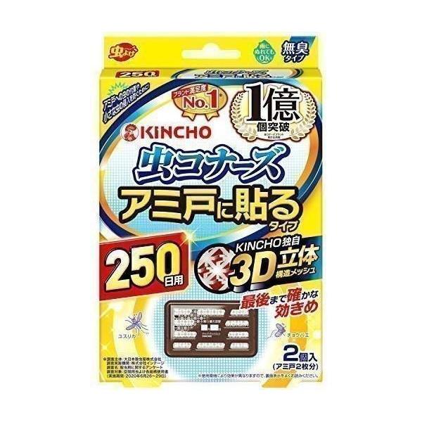 3個セット 虫コナーズ アミ戸に貼るタイプ 網戸用虫よけ 250日用 無臭 2個入 Yk 108 ベストワン 通販 Yahoo ショッピング