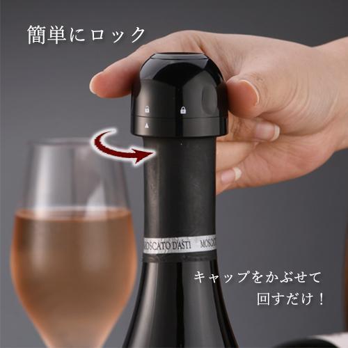2個セット シャンパンストッパー ボトルキャップ ワインキャップ