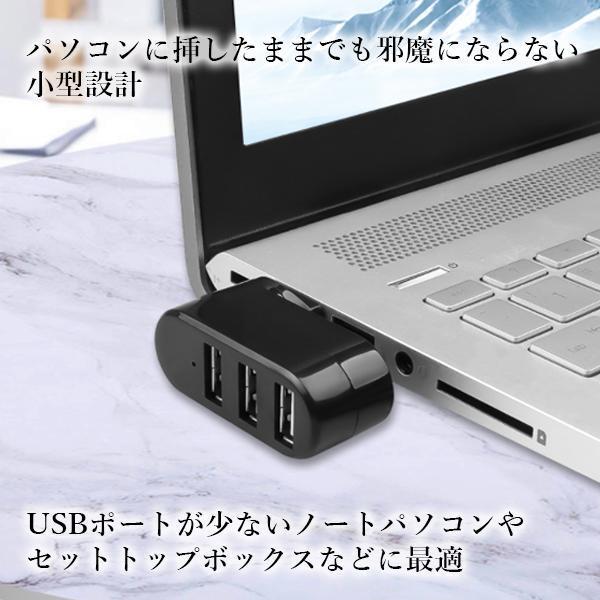保障できる2個セット USBハブ 3ポート コンパクト 携帯便利 ノートPC 回転式 直挿し 回転可能 USB2.0 コンボハブ 軽量 L型 ((S  USB3.0 高速ハブ USBハブ