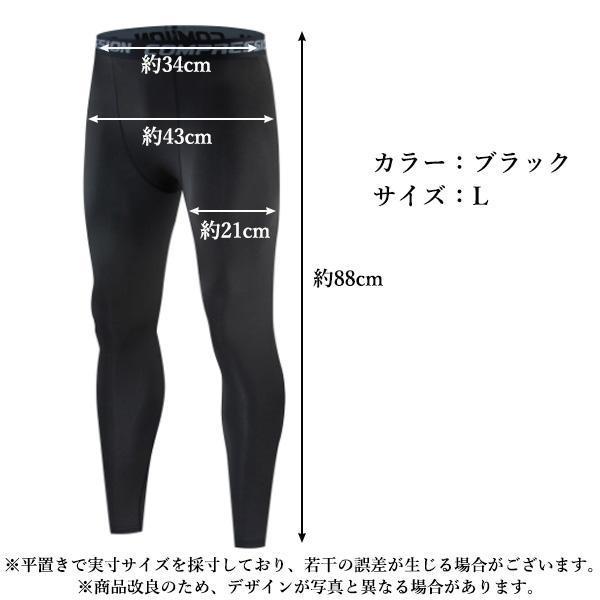 2個セット スポーツ レギンス タイツ スパッツ アンダーウェア 速乾